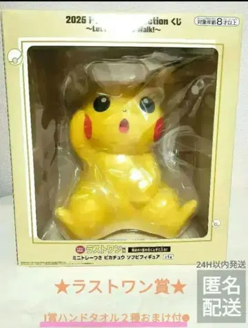 포켓몬 제일복권 피카츄 라스트 원상 소프트 비닐 피규어