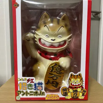 자린코 치에 마네키네코 안토니오 Jr.