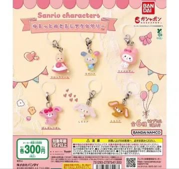 산리오 윳토메지루시 액세서리 컴플리트