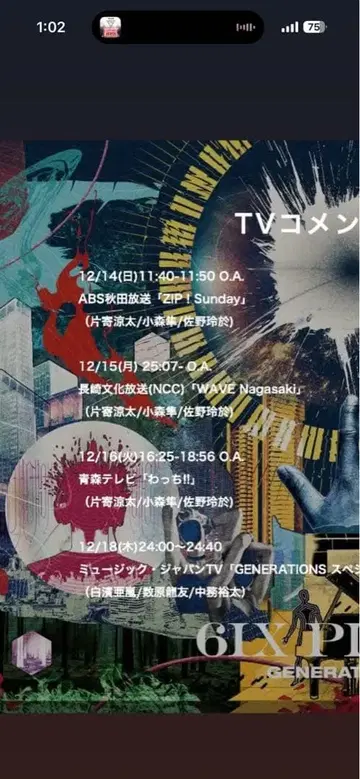 GENERATIONS 앨범 6IX PIECE CD+BluRay