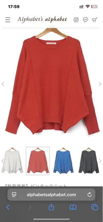 알파벳 핀턱 니트