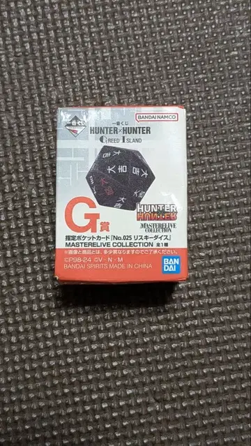 HUNTER x HUNTER 리스키 다이스