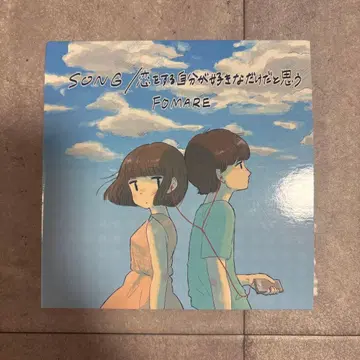 FOMARE 단종 SONG/사랑하는 나 자신이 좋은 것 같아 CD
