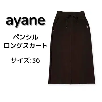 ayane 펜슬 롱 스커트 브라운 36