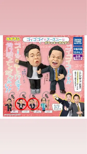 다이앤 고이 고이 수 가챠 세트