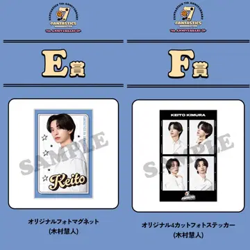 FANTASTICS 로또 기무라 케이토 세트