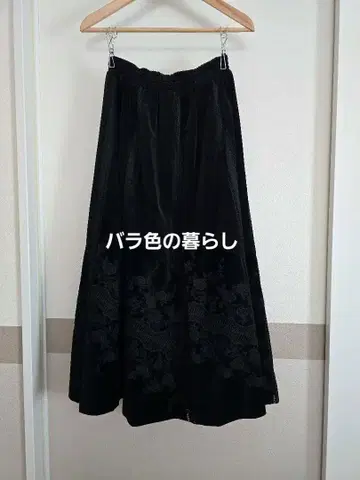 [장미색의] 장미색의 블랙 계열 럭셔리 자수 스커트 RosyLife