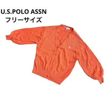 [ U.S. POLO ASSN ] 오렌지 가디건 프리 사이즈 긴팔