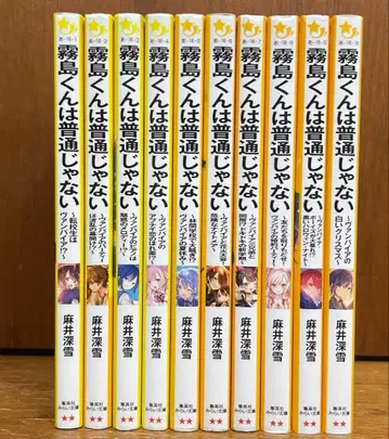 [ 익명 배송 ] 키리시마 군은 평범하지 않아 1~10권 세트