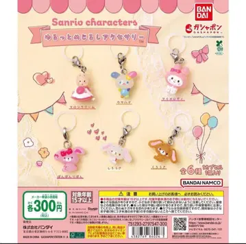 산리오 캐릭터즈 윳토메지루시 액세서리 컴플리트 세트 전 6종