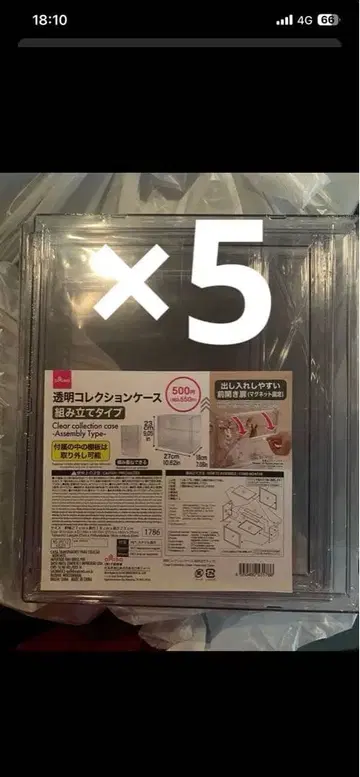 5개 세트 다이소 투명 컬렉션 케이스
