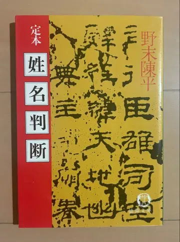 정본 성명 판단