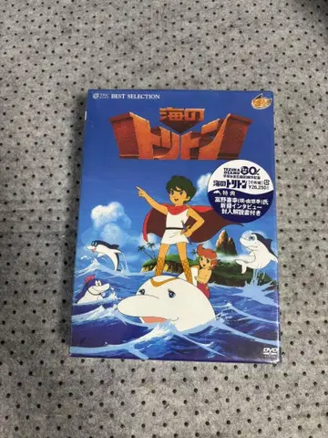바다의 트리톤 컴플리트 BOX DVD