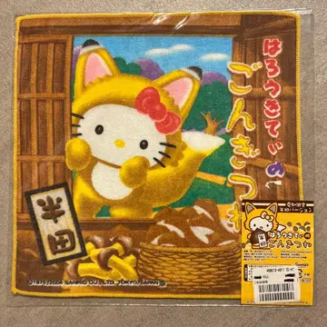 헬로키티 고양이 귀 디자인 타월