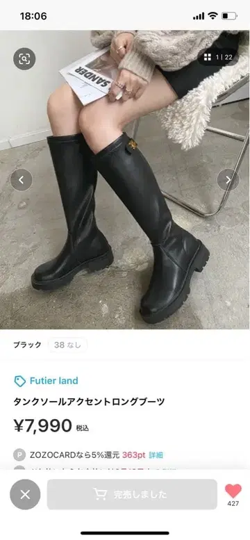 Futier land 탱크 밑창 롱 부츠 36