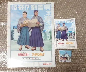 골든 카무이 금카무 메이지무라 츠키시마 코이토 클리어 파일