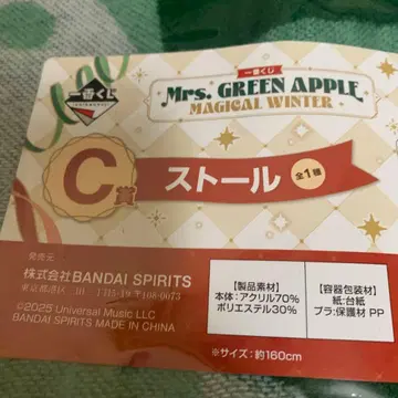 Mrs. GREEN APPLE 스톨 약 160cm