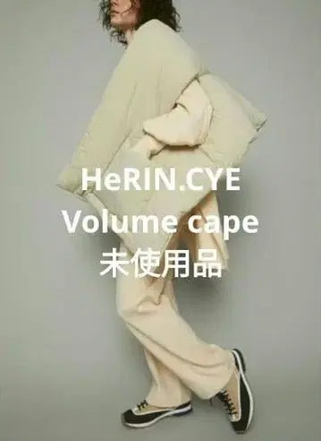 HeRIN.CYE 해린 도트 사이 Volume 케이프 볼륨 케이프