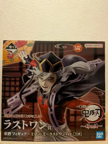 귀멸의 칼날 제일복권 언니의 원수 라스트원상 도우마 피규어 상현의 이