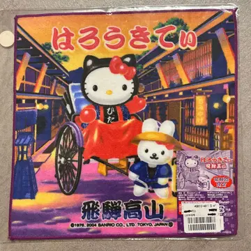 헬로키티 타월 2004년제 약 25cm