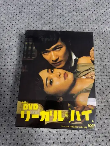 리걸 하이 Blu-ray BOX 일반 버전