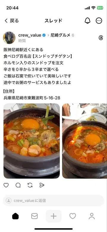 간사이 만박 JR 서일본 이코짱 먁먁 가챠 시크릿 카이요도