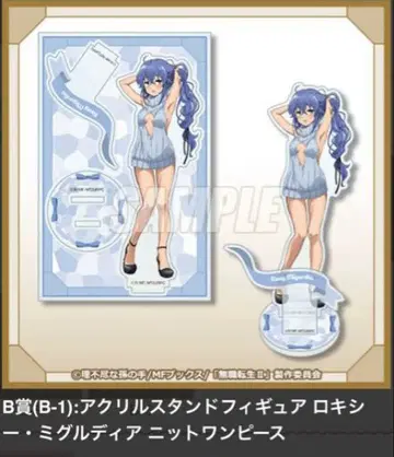 록시 무직전생II 제비뽑기당 니트 원피스 7세트