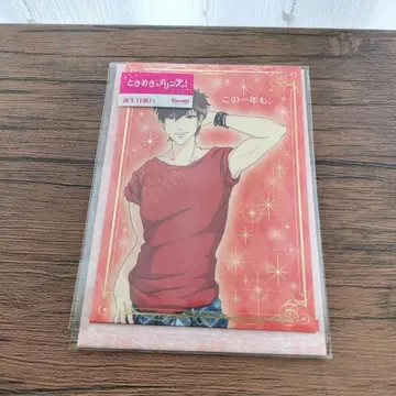 Sanrio 두근두근 프린스 벌스데이 카드