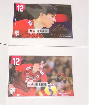 남자 배구 일본 대표 가챠 엽서 타카하시 란