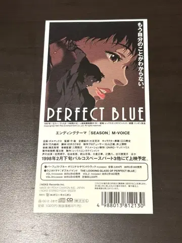 영화 PERFECT BLUE 주제가 M-VOICE / SEASON