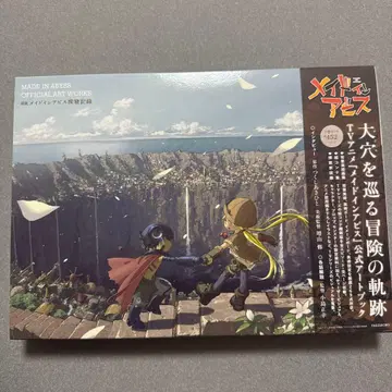 도설 메이드 인 어비스 탐굴 기록