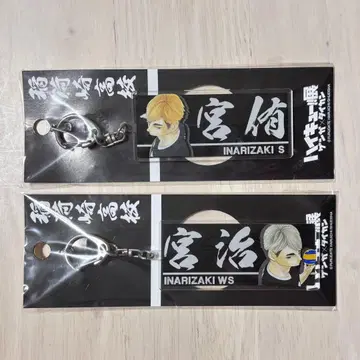 하이큐전 미야 아츠무 미야 오사무 아크릴 키링