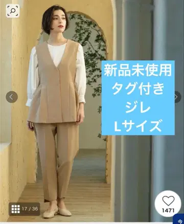 미사용 새상품 택 포함 오파크 클립 베스트 베이지 L 사이즈