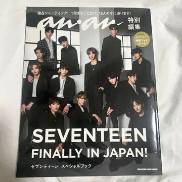 SEVENTEEN FINALLY IN JAPAN!