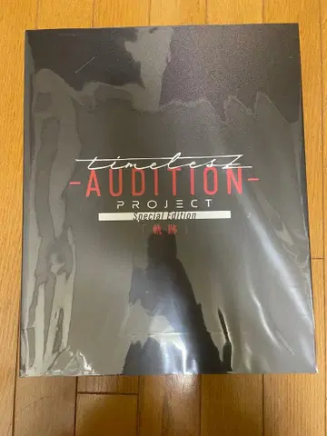 timelesz project AUDITION 궤적