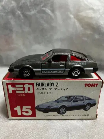토미카 페어레이디 Z 1/61 스케일 빨간 상자 15