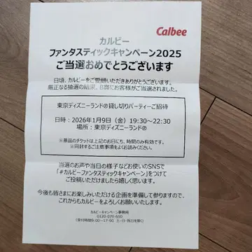 디즈니 판타스틱 캠페인 2025 초대권