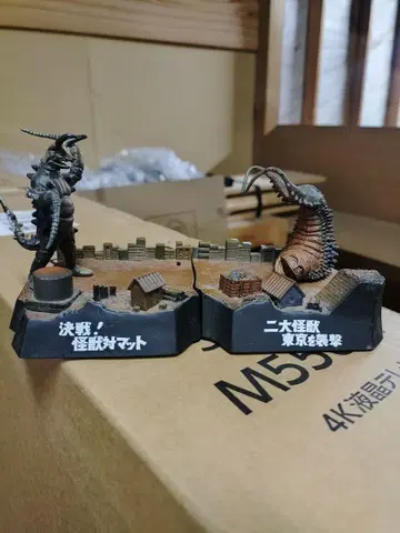 울트라 괴수 희화 정크 세트