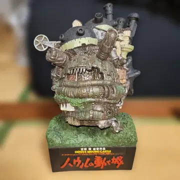 [파손 있음] 하울의 움직이는 성 피규어