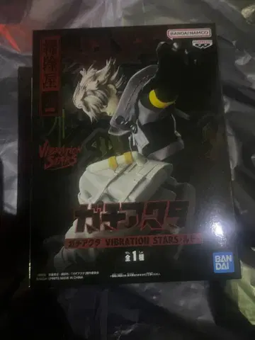 가치액터 VIBRATION STARS 루드