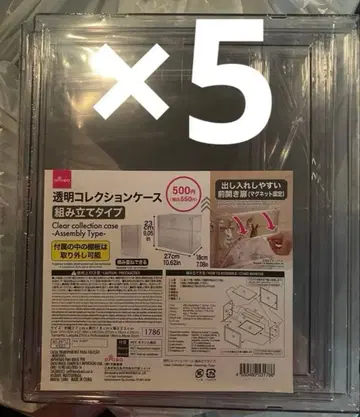 5개 세트 다이소 투명 컬렉션 케이스