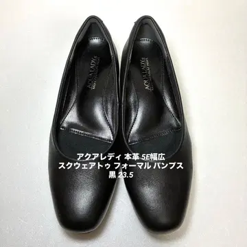 아쿠아레이디 천연 가죽 5E 폭넓은 스퀘어 토 포멀 펌프스 블랙 23.5