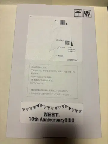 WEST 10th Anniversary 기념 상품