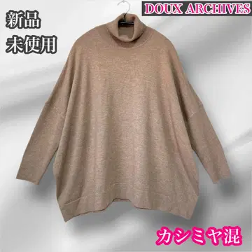 DOUX ARCHIVES 미사용 새상품 터틀넥 니트 캐시미어 혼방