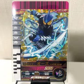 가면라이더 오즈 샤우타 콤보 간바라이드 LR 004-001