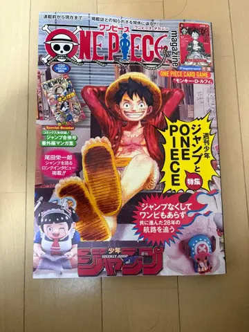 원피스 매거진 부록 포함 20호