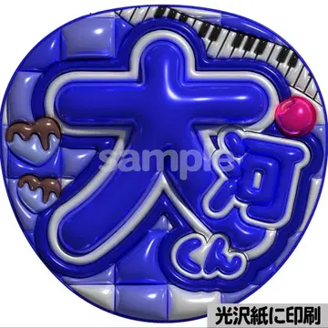 [광택지 인쇄 메탈 타이가 군] 통통 부채 글자 팬서비스 부채 단선