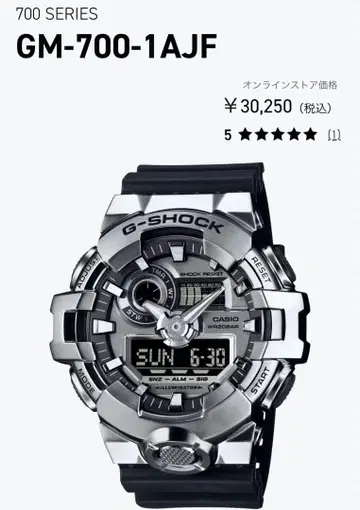 G-SHOCK GM-700-1AJF 디지털 손목시계