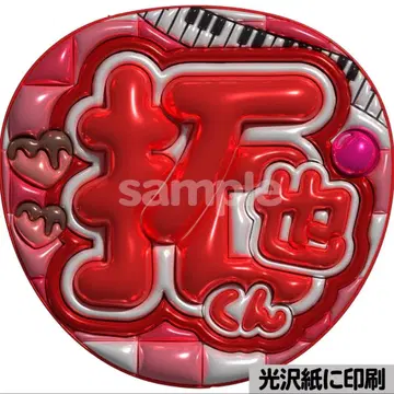 [광택지에 인쇄 메탈 타쿠야 군] 통통 부채 글자 팬서비스 부채 우치와