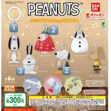 PEANUTS 스누피 메지루시 액세서리